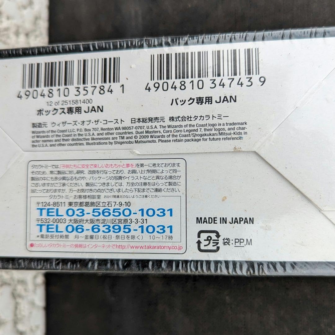 Amazon.co.jp: デュエルマスターズコロコロレジェンド7 DMC?55 : おもちゃ