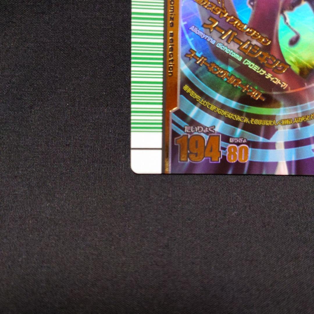 Amazon.co.jp: ☆ムシキング アダー完結編第5弾 SP000 スーパー