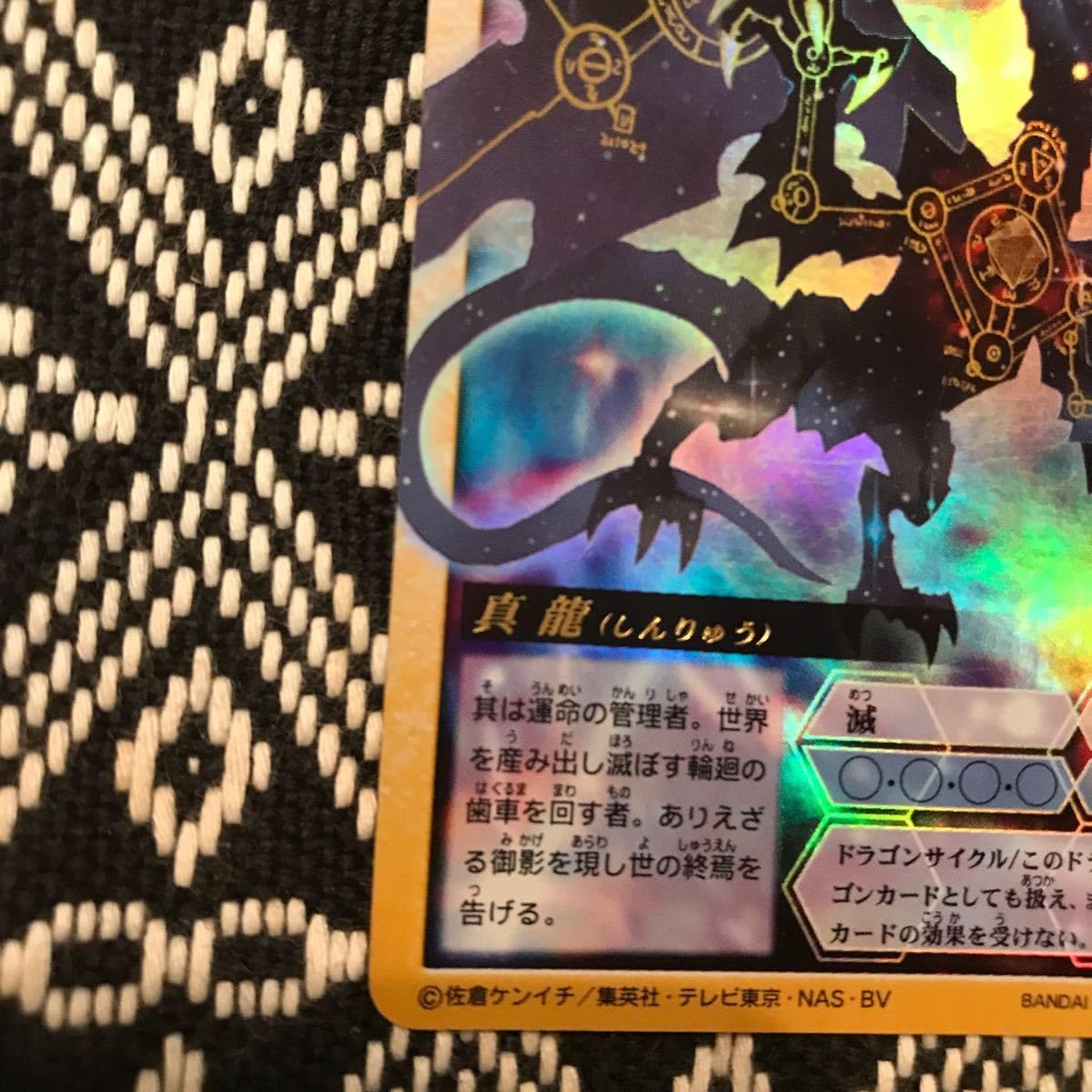 Amazon.co.jp: 真龍2枚 ヘブンズレア/復刻版 ドラゴンドライブ