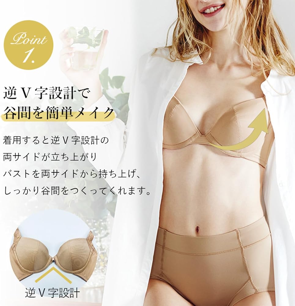 Amazon | [MARUKO] マルコ マキジェリーク 背中 すっきり 谷間 メイク