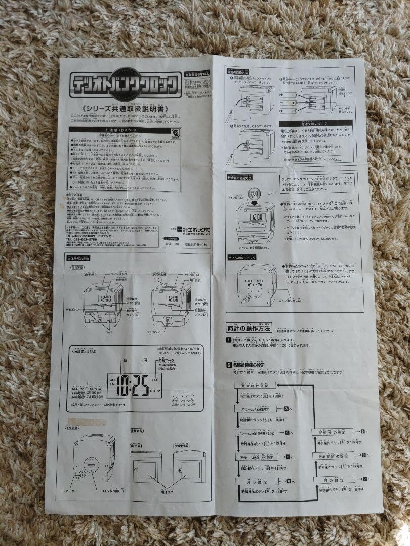 Amazon | テツオトバンククロック E231系 500番台 山手線 目覚まし時計