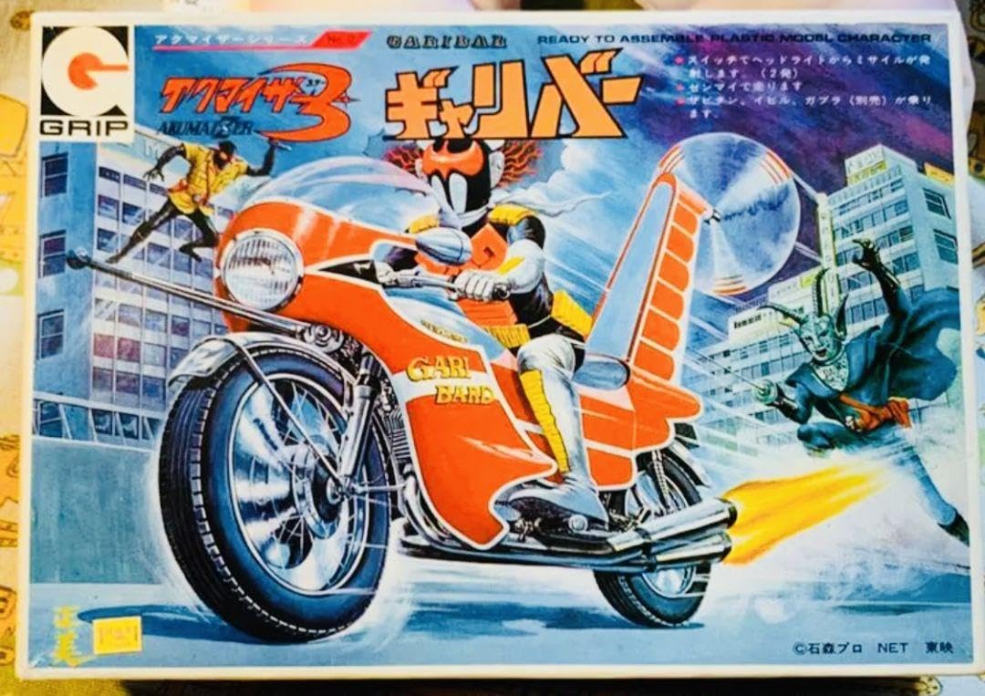 Amazon.co.jp: 永大グリップ アクマイザー3 ギャリバー 絶版プラモ