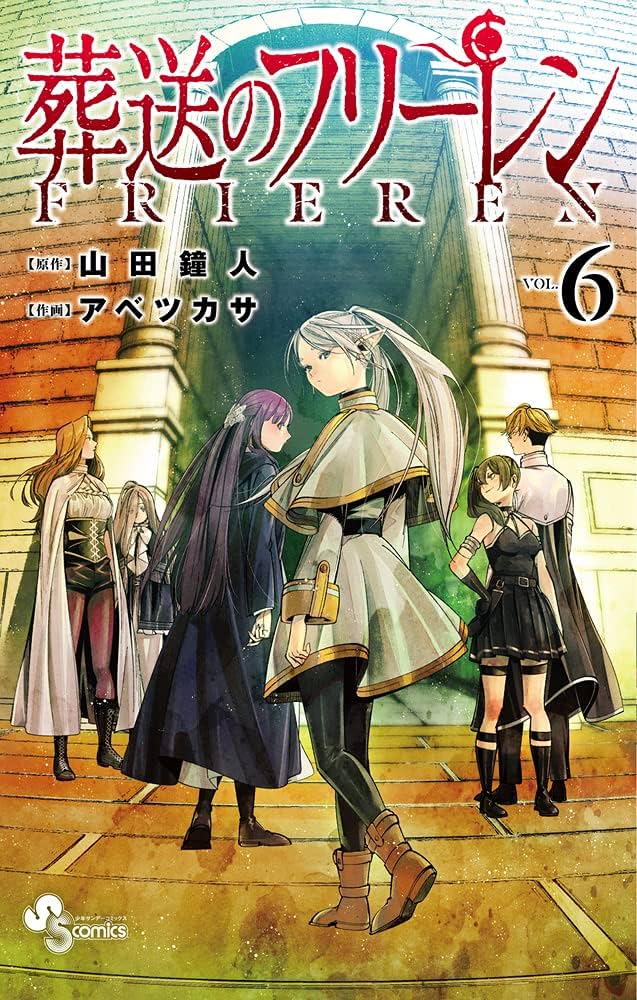 Amazon.com: Frieren: Beyond Journey's End Volume 6 (Japanese