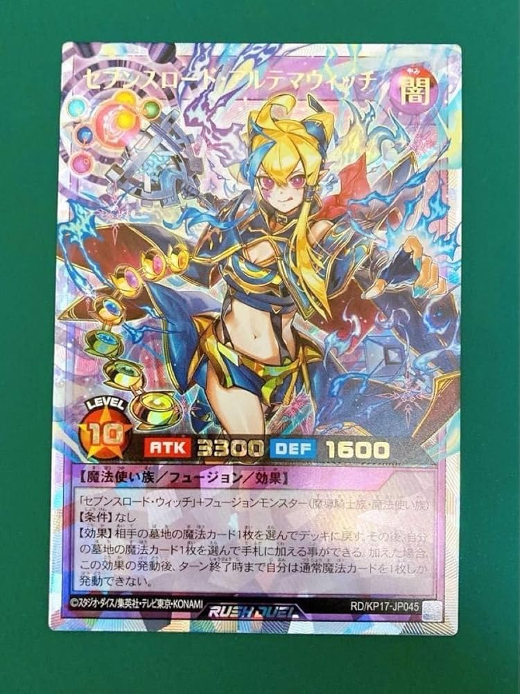 セブンスロードアルテマウィッチ オーバーラッシュ 絵違い ラッシュ