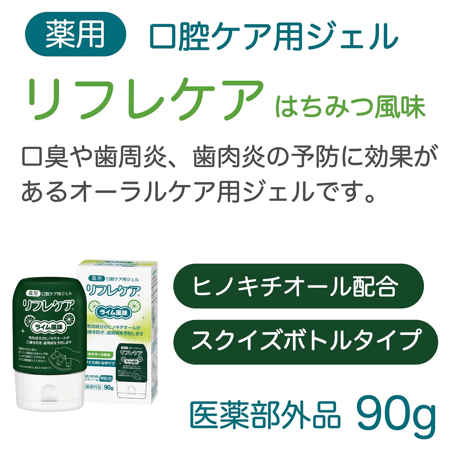 Amazon | 雪印ビーンスターク 【医薬部外品】 薬用・口腔ケア用ジェル