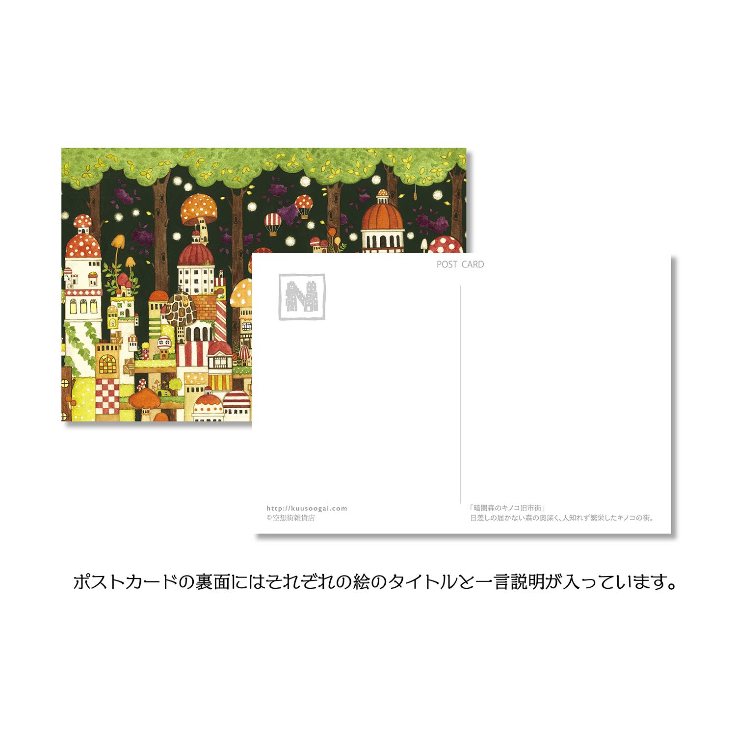 Amazon | 西村典子 空想街雑貨店 ポストカード8枚セット 2020