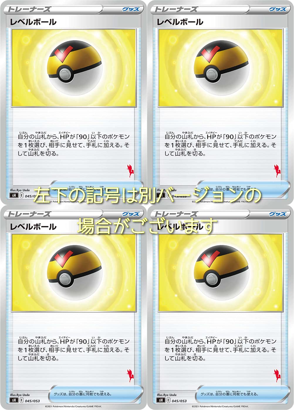 Amazon.co.jp: レベルボール（ポケモンカードゲーム ソード＆シールド