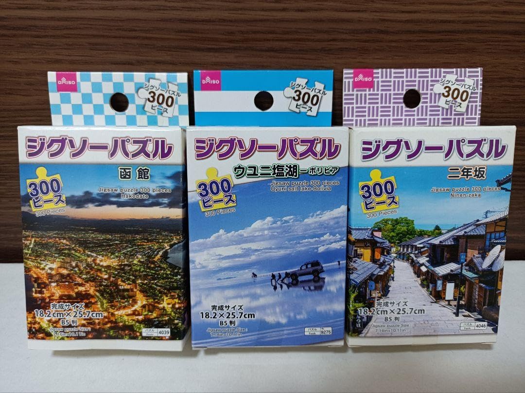 Amazon | ダイソー ジグソーパズル 300ピース 3個セット 廃版