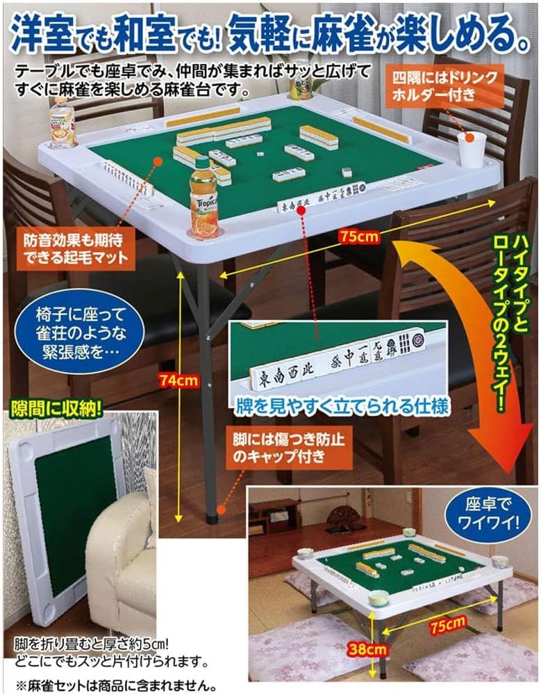 麻雀卓 折り畳み式 麻雀台 高密度ポリエチレン 耐荷重200kgハニカム