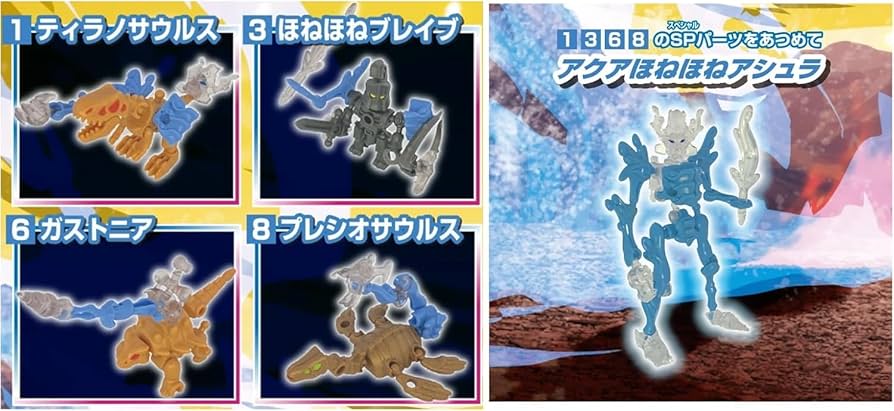 Amazon.co.jp: ほねほねザウルス 第45弾【炎×水！究極ほねほねアシュラ