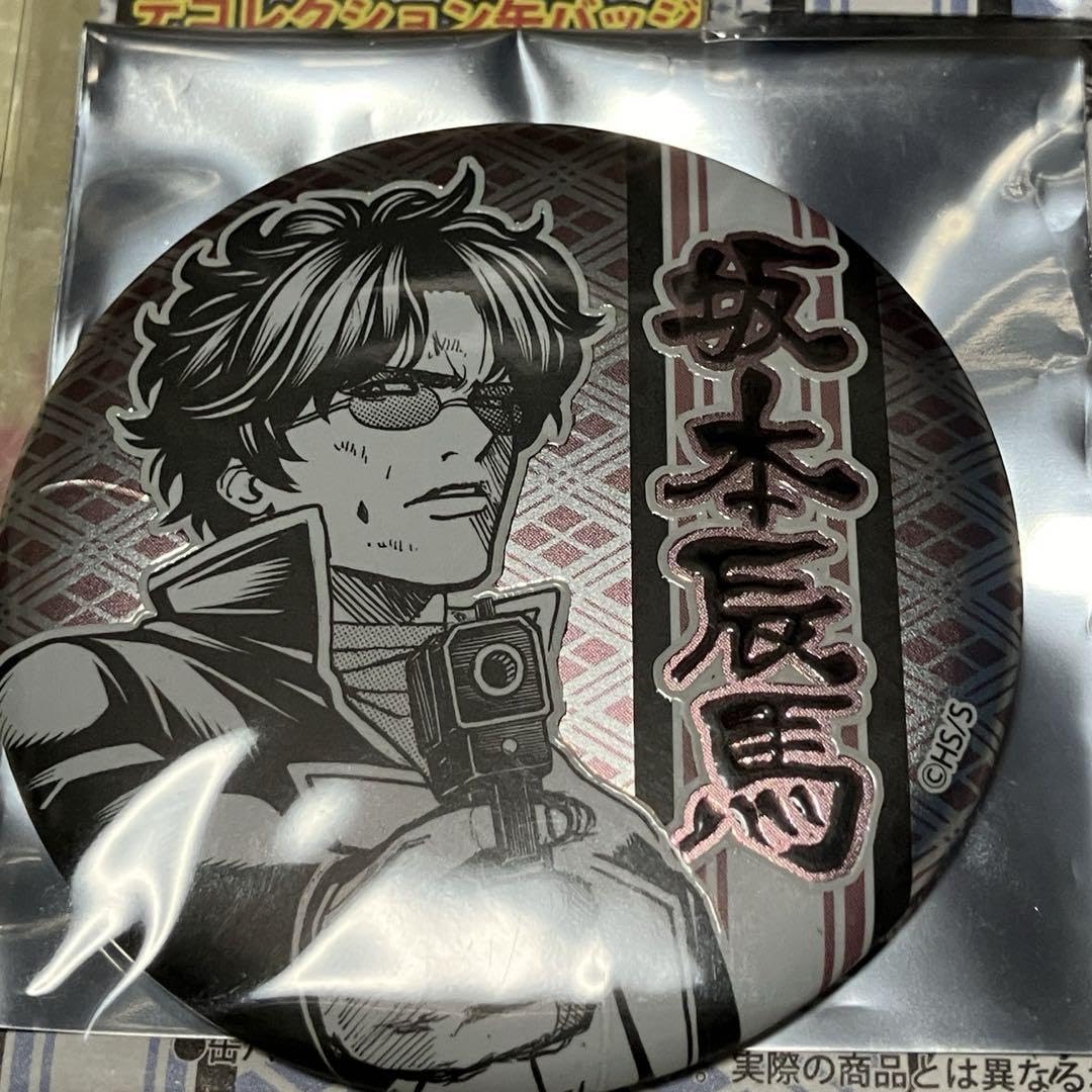 Amazon.co.jp: 銀魂デコレクション缶バッジ 坂本辰馬 : ホビー