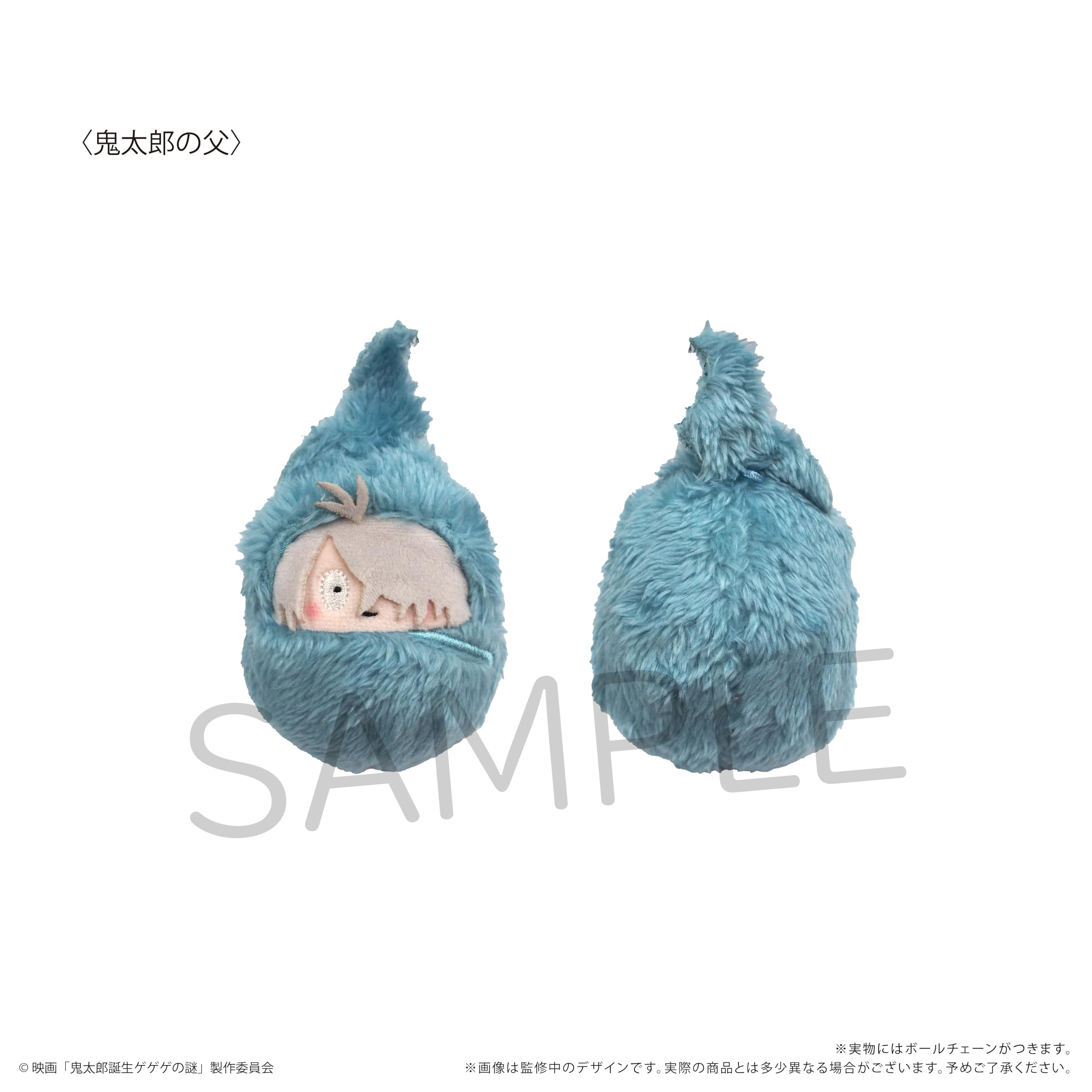 Amazon.co.jp: 映画『鬼太郎誕生 ゲゲゲの謎』 くるみたぴぬい 6個入り