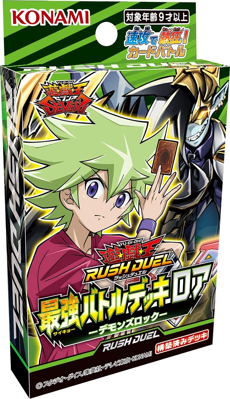Amazon.co.jp: コナミデジタルエンタテインメント 遊戯王ラッシュ
