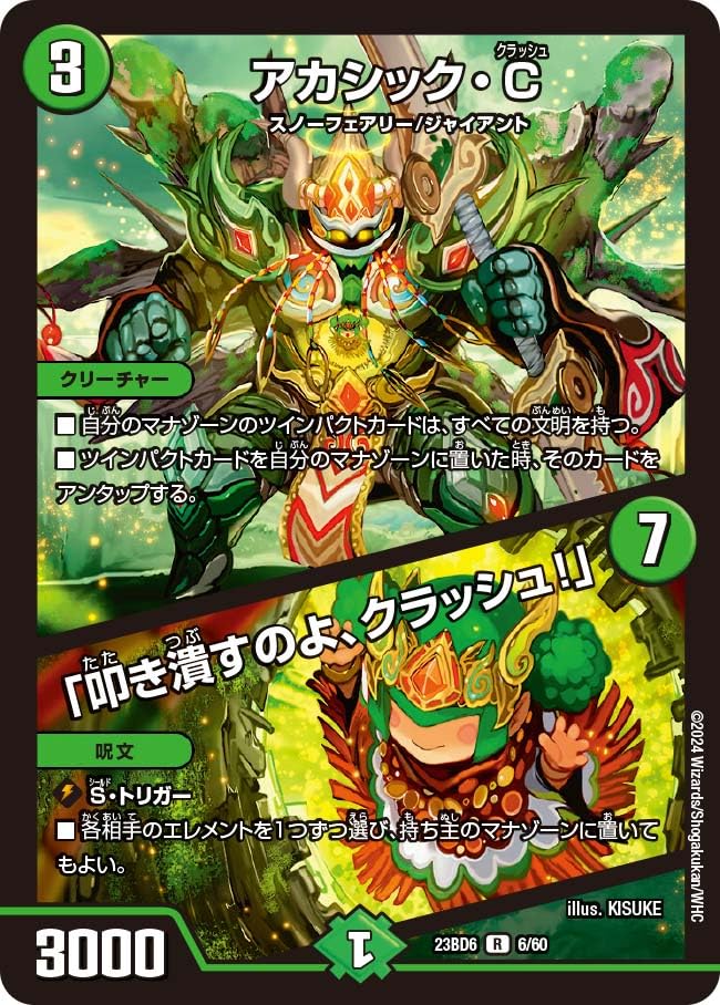 Amazon.co.jp: エキサイティング・デュエパ・デッキ 双極のアカシックZ