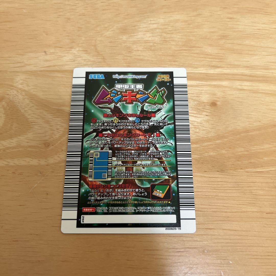 Amazon.co.jp: 甲虫王者ムシキング ヘラクレスリッキーブルーアダー