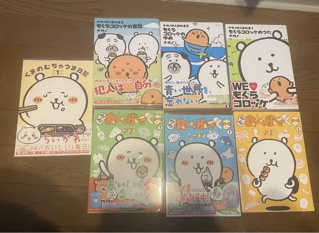 Amazon.co.jp: ナガノ 自分ツッコミくま もぐらコロッケ まとめ売り 本