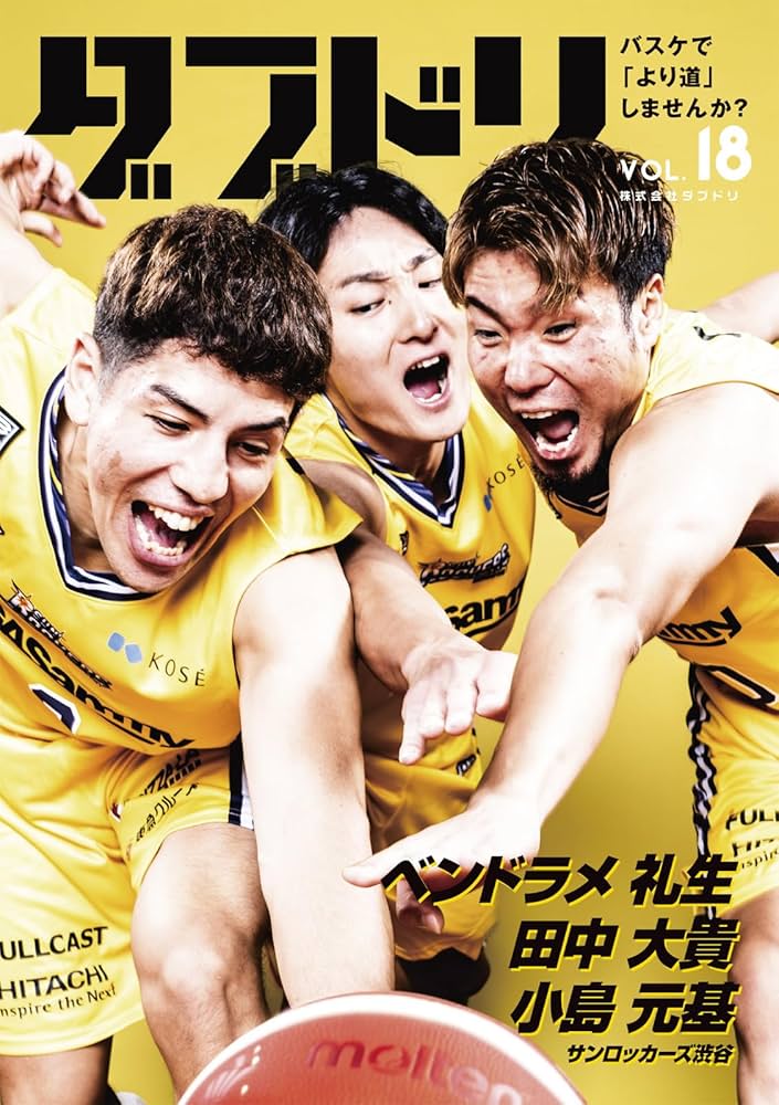 ダブドリ Vol.18 | ダブドリ編集部 |本 | 通販 | Amazon