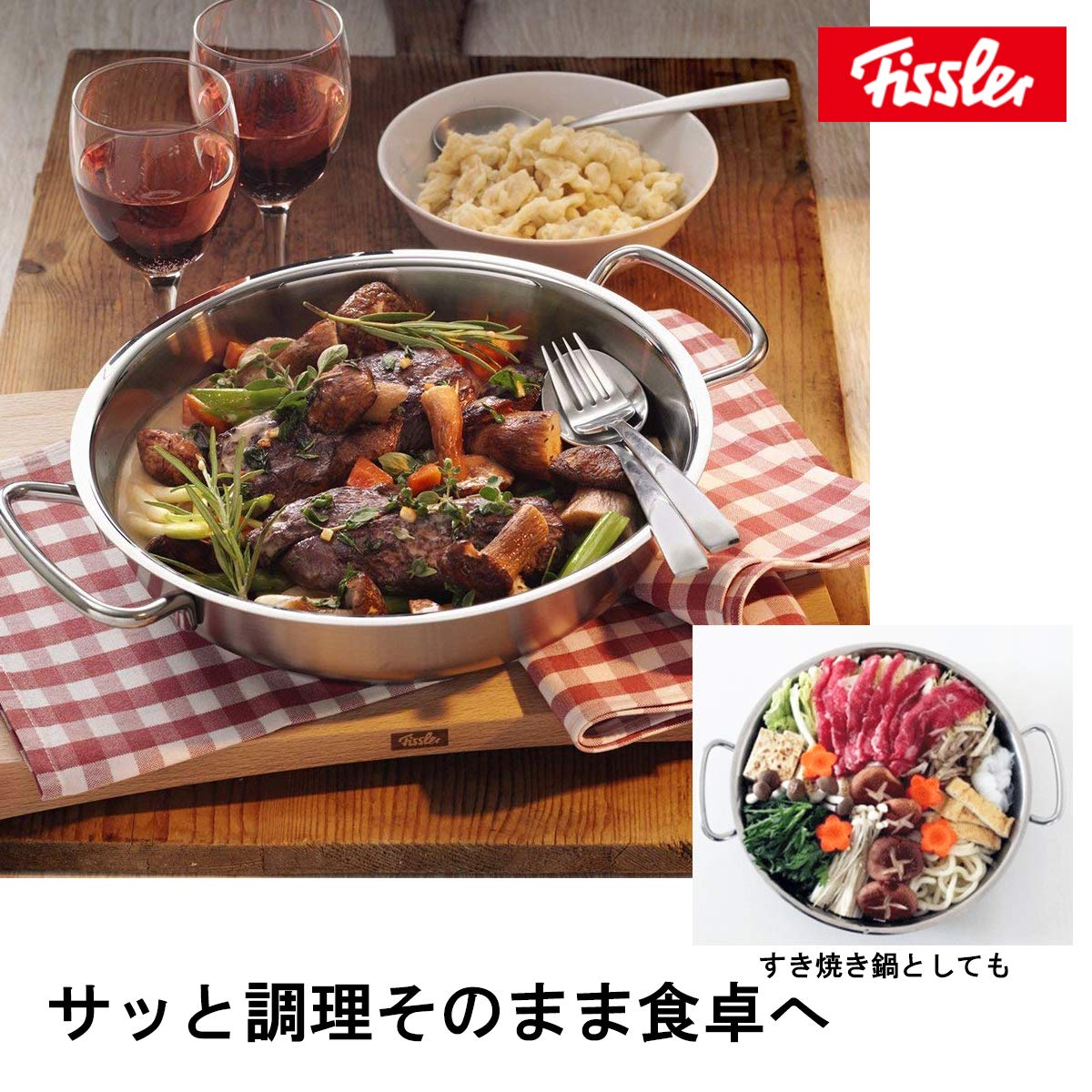 Amazon｜フィスラー(Fissler) 両手鍋 プロコレクション サーブパン