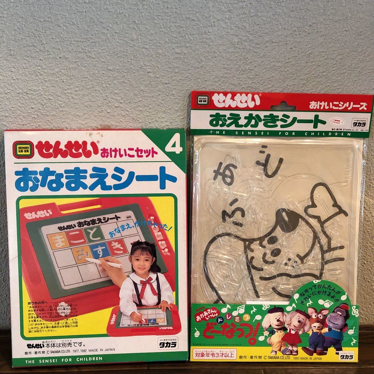 Amazon | 【未開封】せんせい おなまえシート・おえかきシート 2点