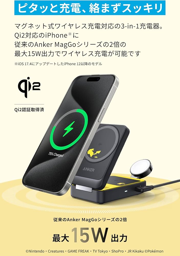 Amazon.co.jp: Anker マグネット式ワイヤレス充電器 ピカチュウモデル