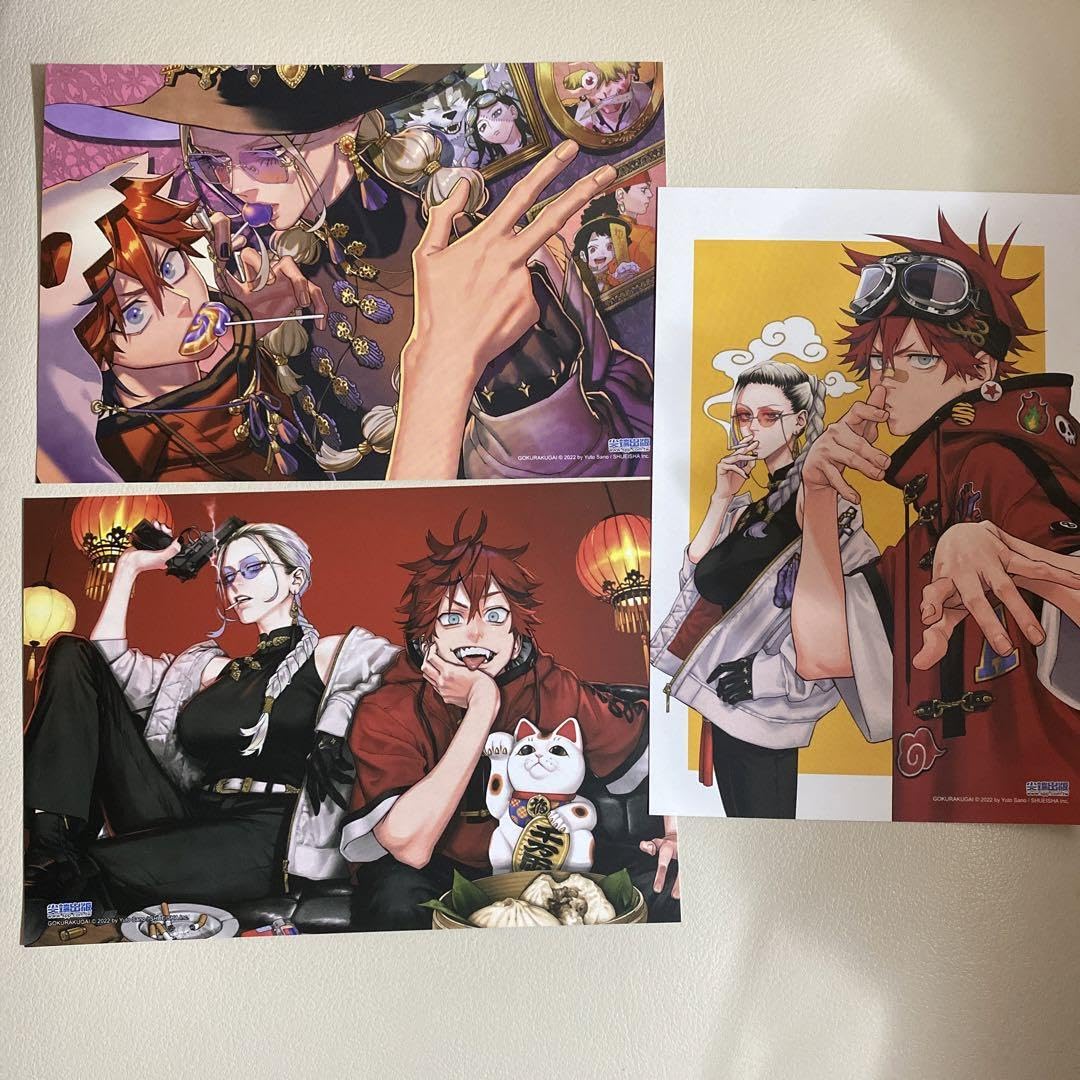 Amazon.co.jp: 極楽街 中国 特装版 限定 ポストカード イラストカード