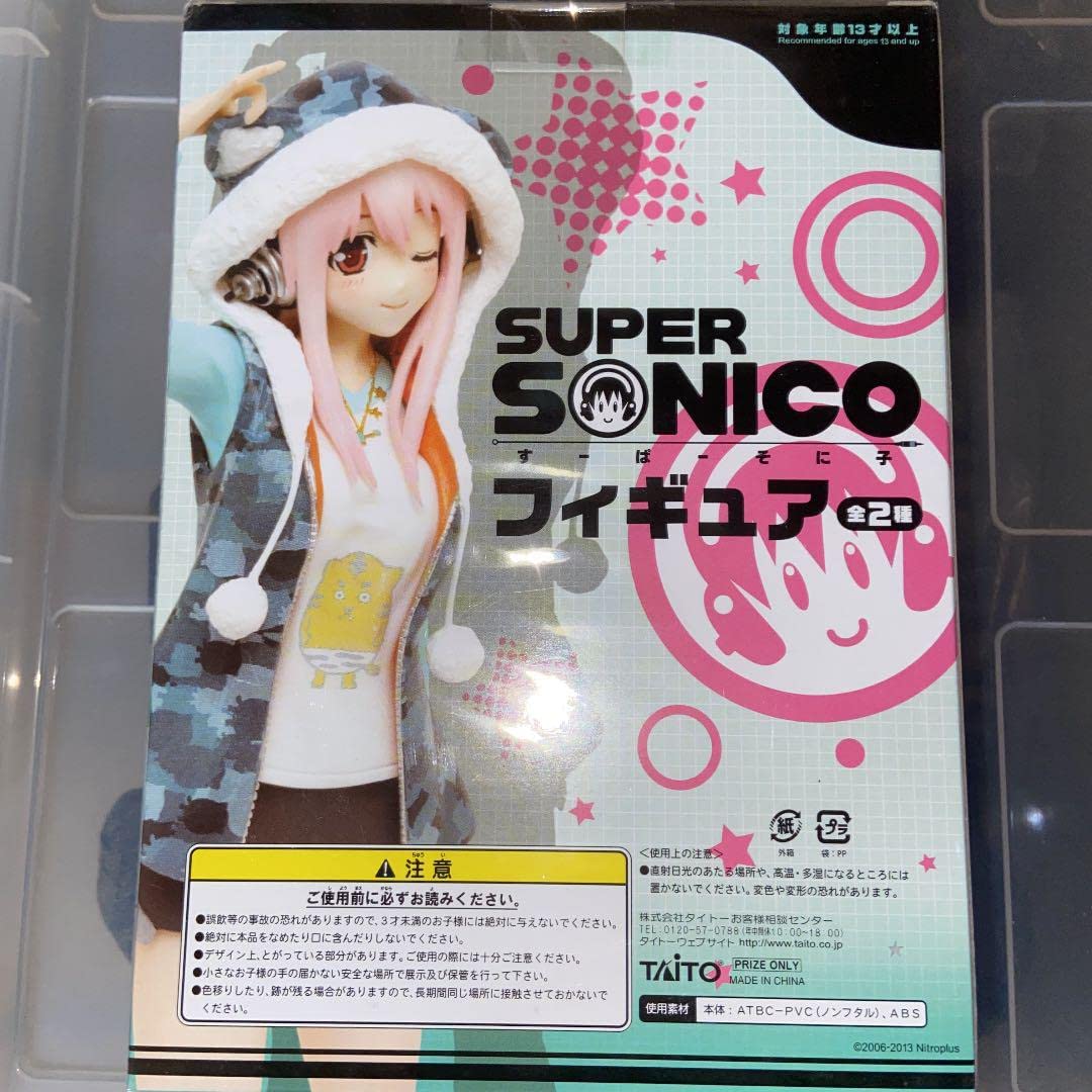 Amazon.co.jp: すーぱーそに子 フィギュア 虎 猫耳パーカー 青 : おもちゃ