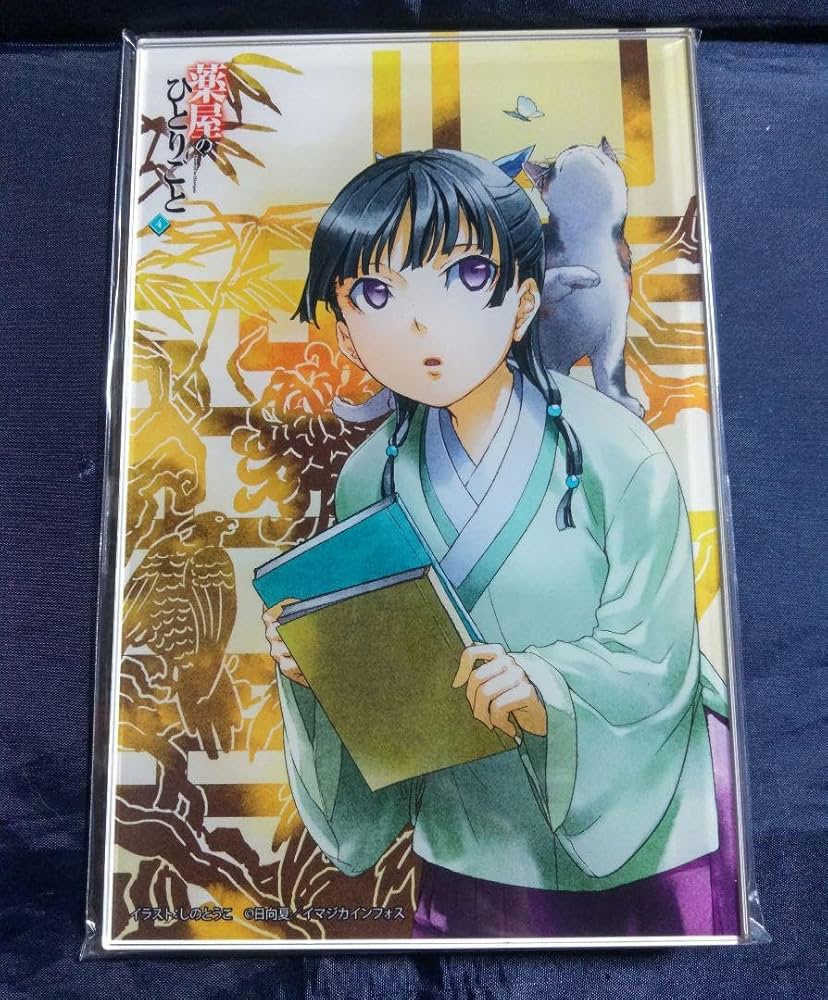 Amazon.co.jp: 薬屋のひとりごと アクリルプレート 猫猫 毛毛 受注生産