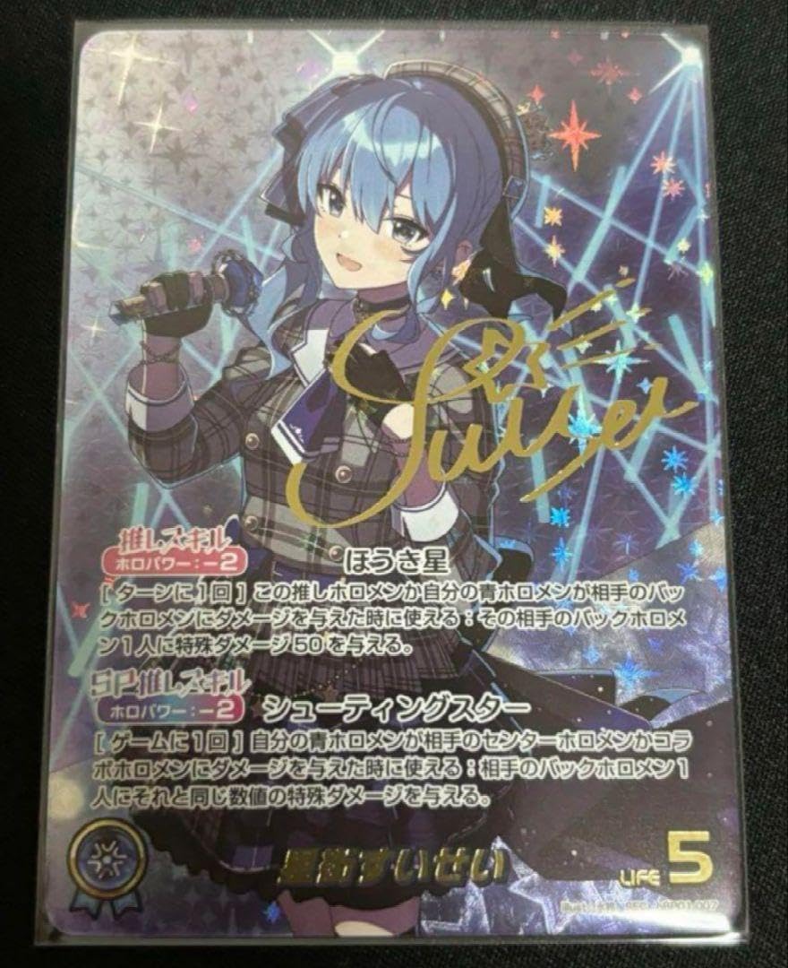 Amazon.co.jp: ホロカ 星街すいせい サインカード SEC シークレット