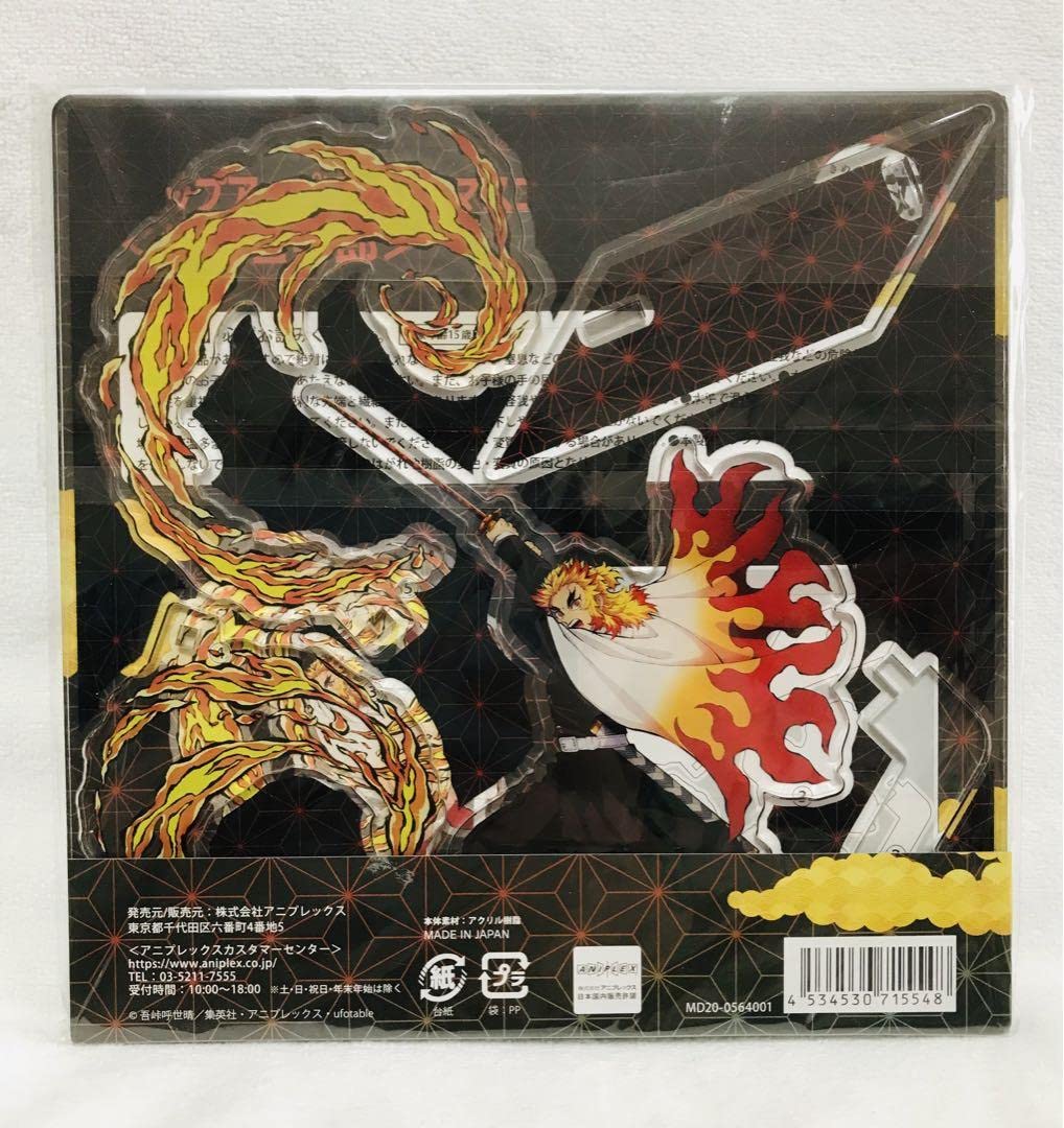 Amazon.co.jp: 鬼滅 煉獄杏寿郎 竈門炭治郎 炎の呼吸ヒノカミ神楽 BIG