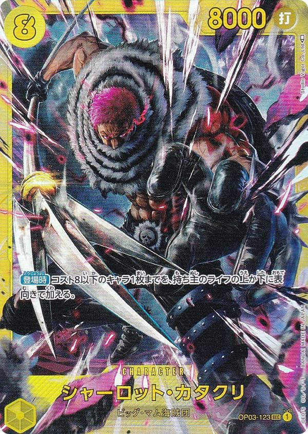 Amazon.co.jp: ワンピースカードゲーム OP03-123 シャーロット