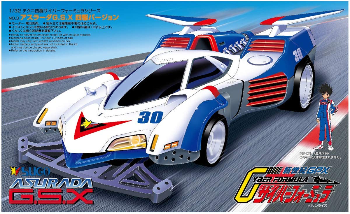 Amazon | 青島文化教材社 サイバーフォーミュラ テクニ四駆 BOXセット