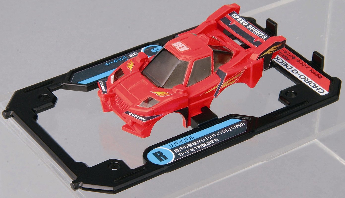 Amazon | チョロQ デッキシステム チョロQDS S-03 FGX レッド