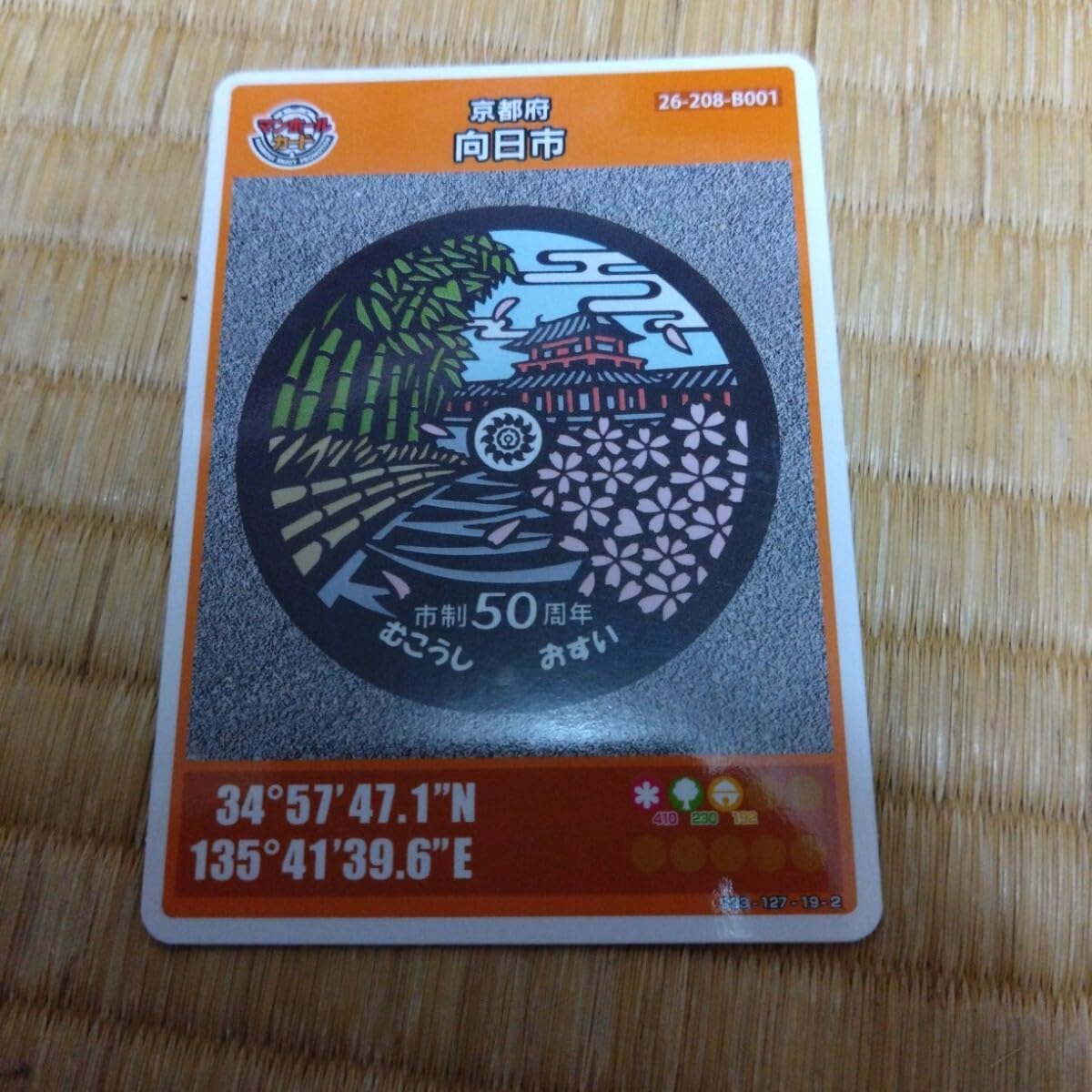マンホールカード 京都府 マンホールカード 京都府向日市 001 10枚