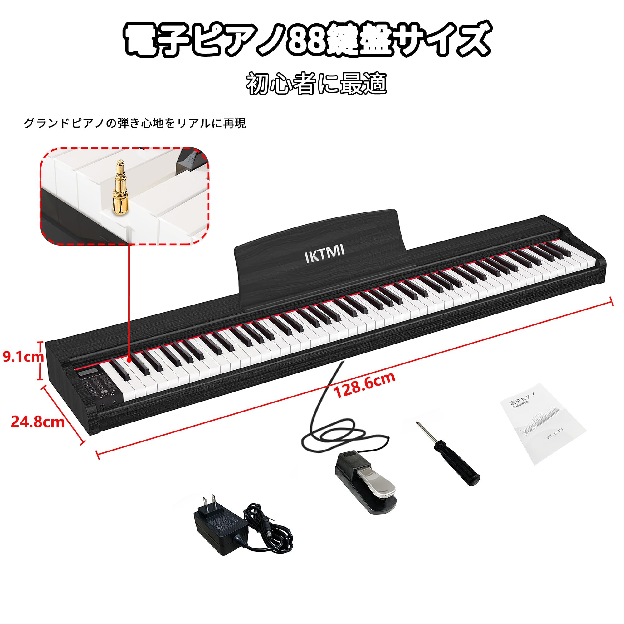 Amazon | IKTMI 電子ピアノ 88鍵盤 ペダル付き 木製 キーボード ピアノ