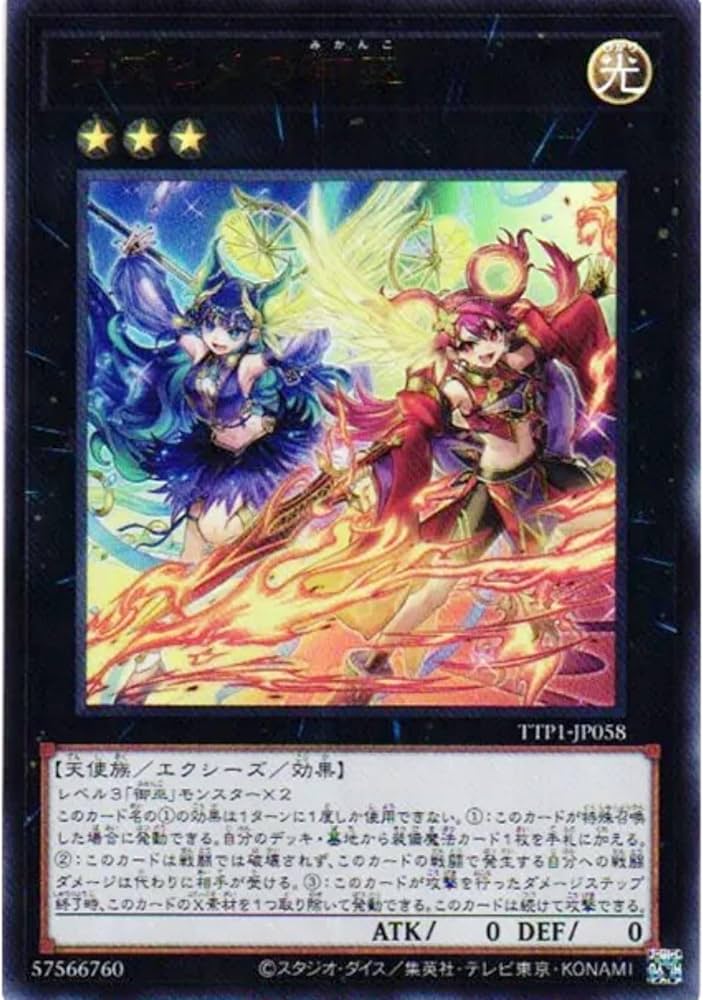 Amazon.co.jp: 遊戯王カード TTP1-JP058 ウズヒメの御巫 （ウルトラ