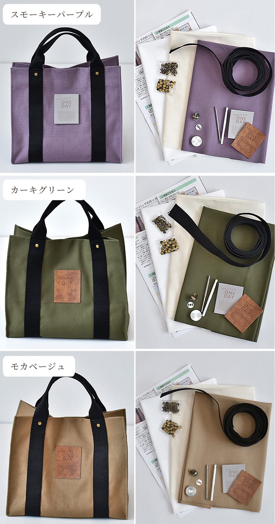 Amazon | MY mama ショッパー バッグ 手作りキット レシピ 型紙 付き