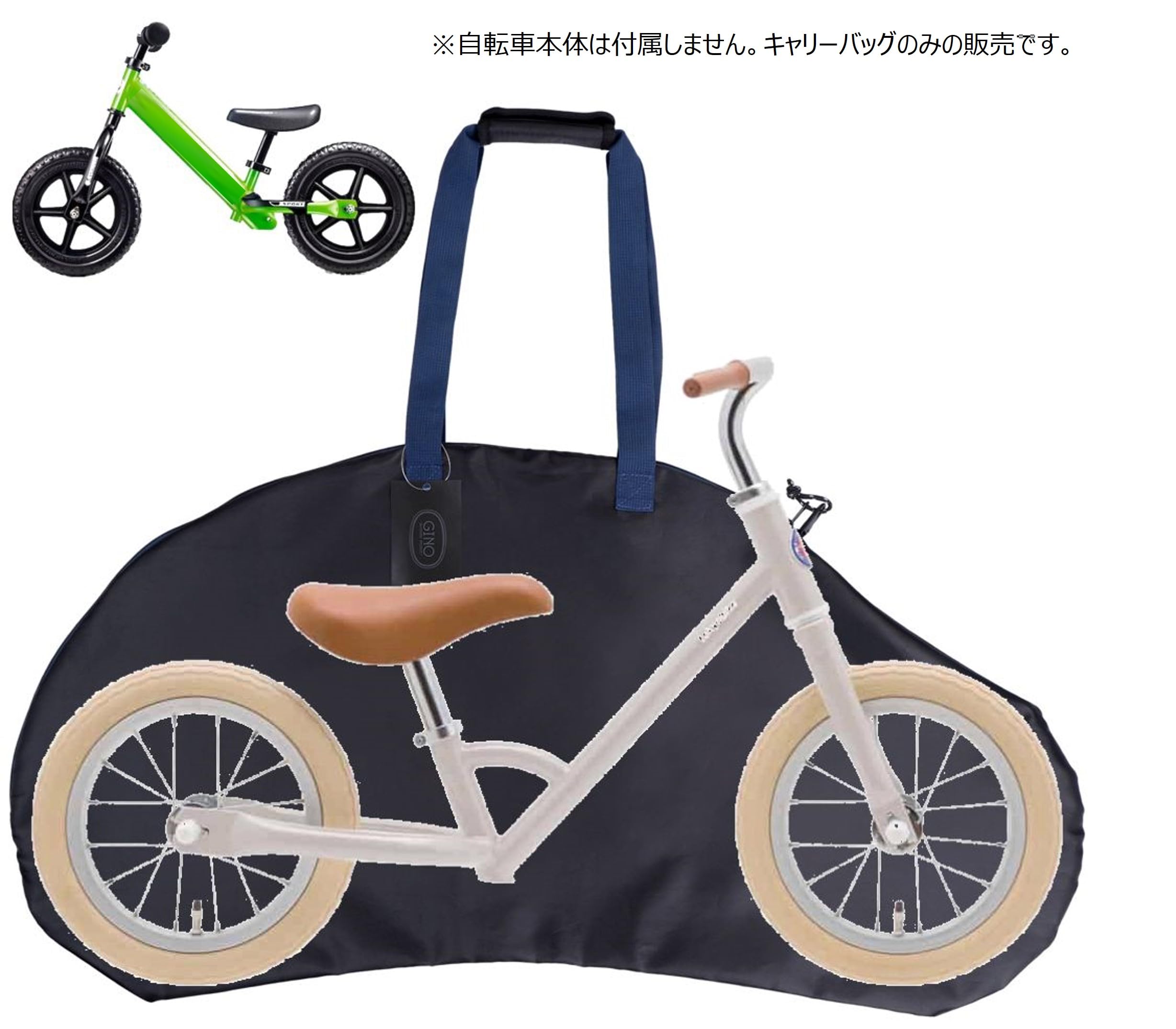 Amazon.co.jp: (ジーノ) キッズバイク 用 キャリーバッグ ストライダー
