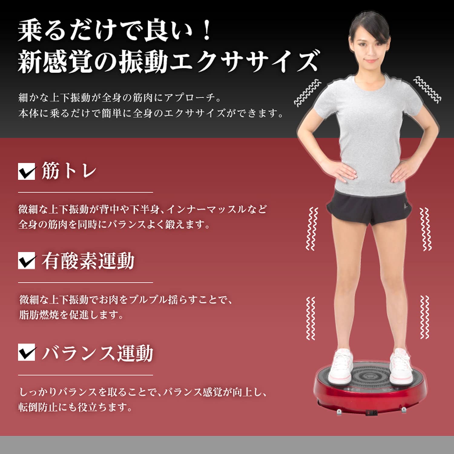 Amazon | アルインコ(ALINCO) 2D振動マシン バランスウェーブミニ