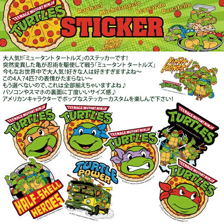 Amazon.co.jp: ミュータント・タートルズ ステッカー [5.TMNT-00003-5