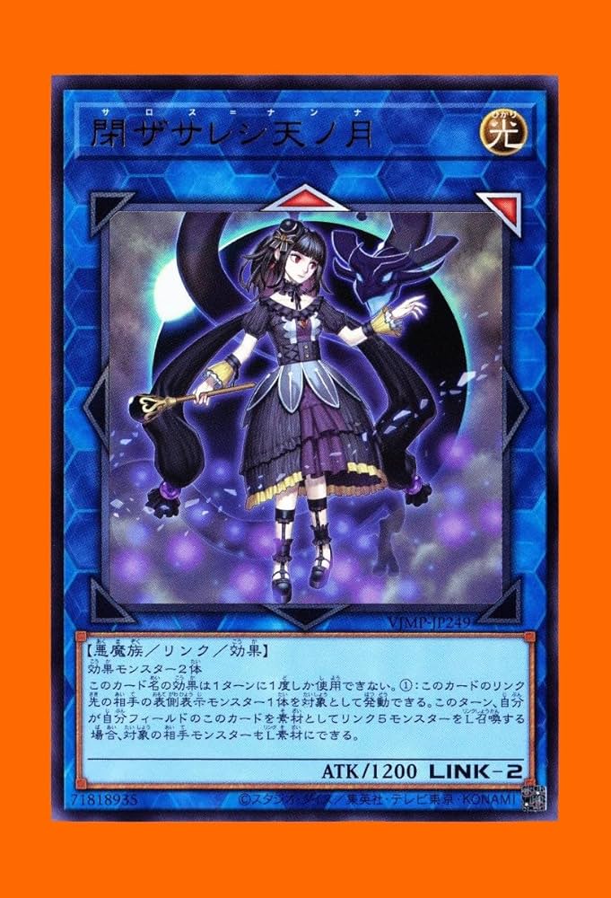 Amazon.co.jp: デモンスミスデッキ ラビュリンスデッキ 用 閉ザサレシ