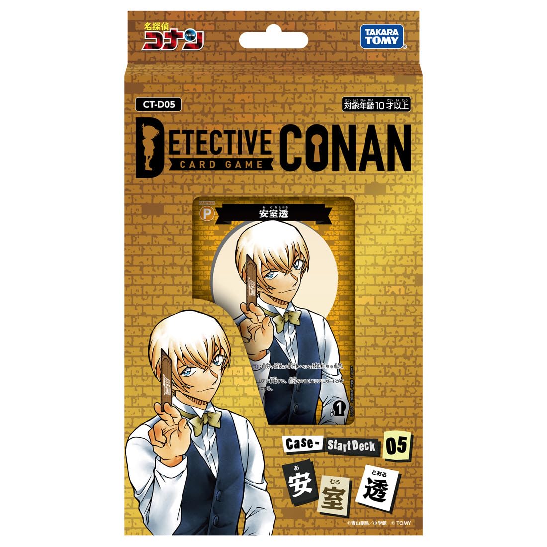 Amazon | CT-D05 名探偵コナンTCG Case-StartDeck 05 安室透 | トレカ 通販