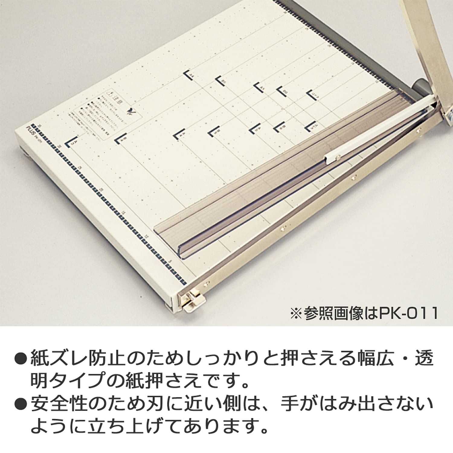 Amazon | プラス 裁断機 ペーパーカッター PK-013 裁断幅 A4タテ 012