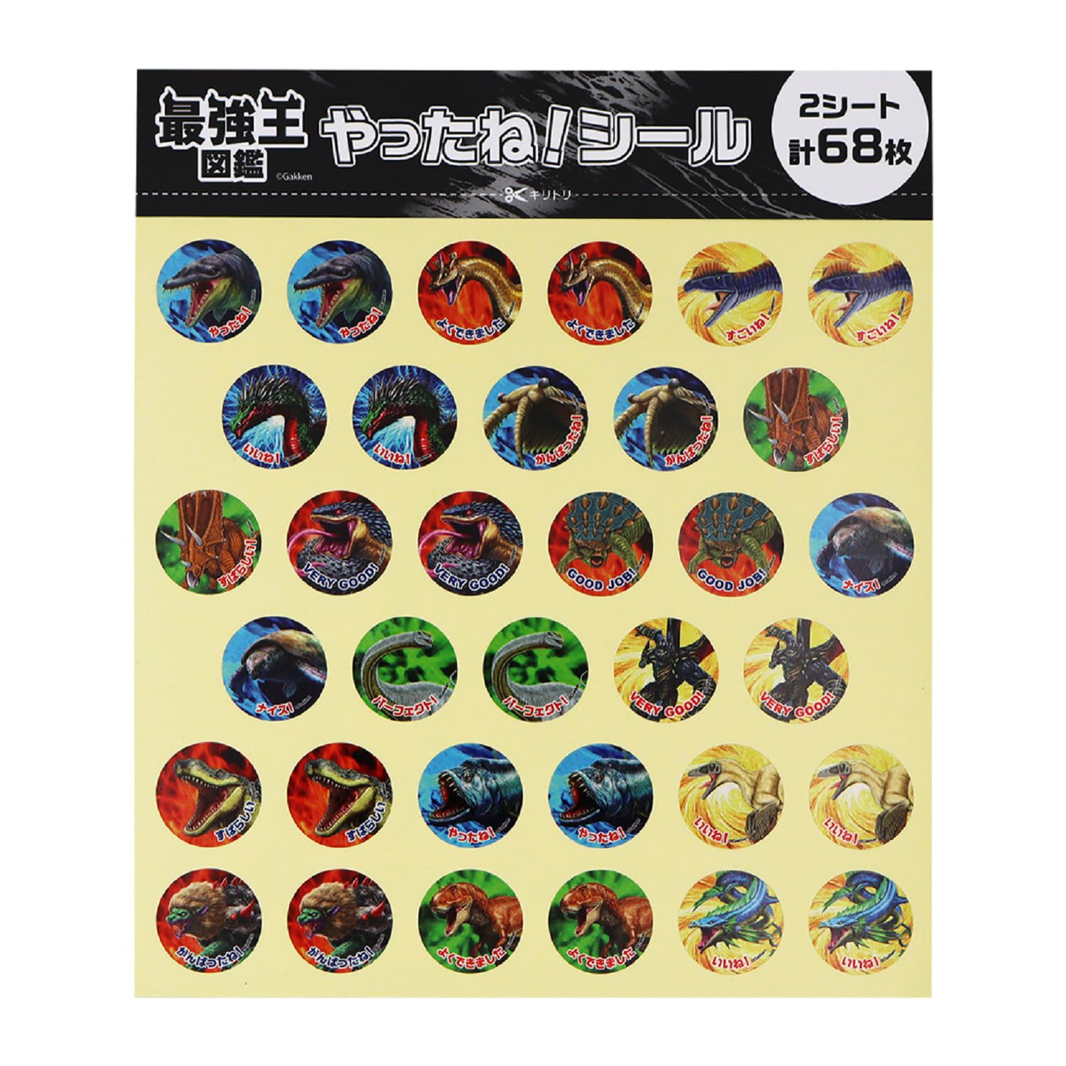 Amazon | コマモノ シール 「最強王図鑑」やったね！ IP461362