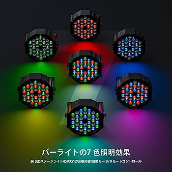 Amazon.co.jp: ZonQoonz 36LED RGB 舞台照明 ステージライト ビーム