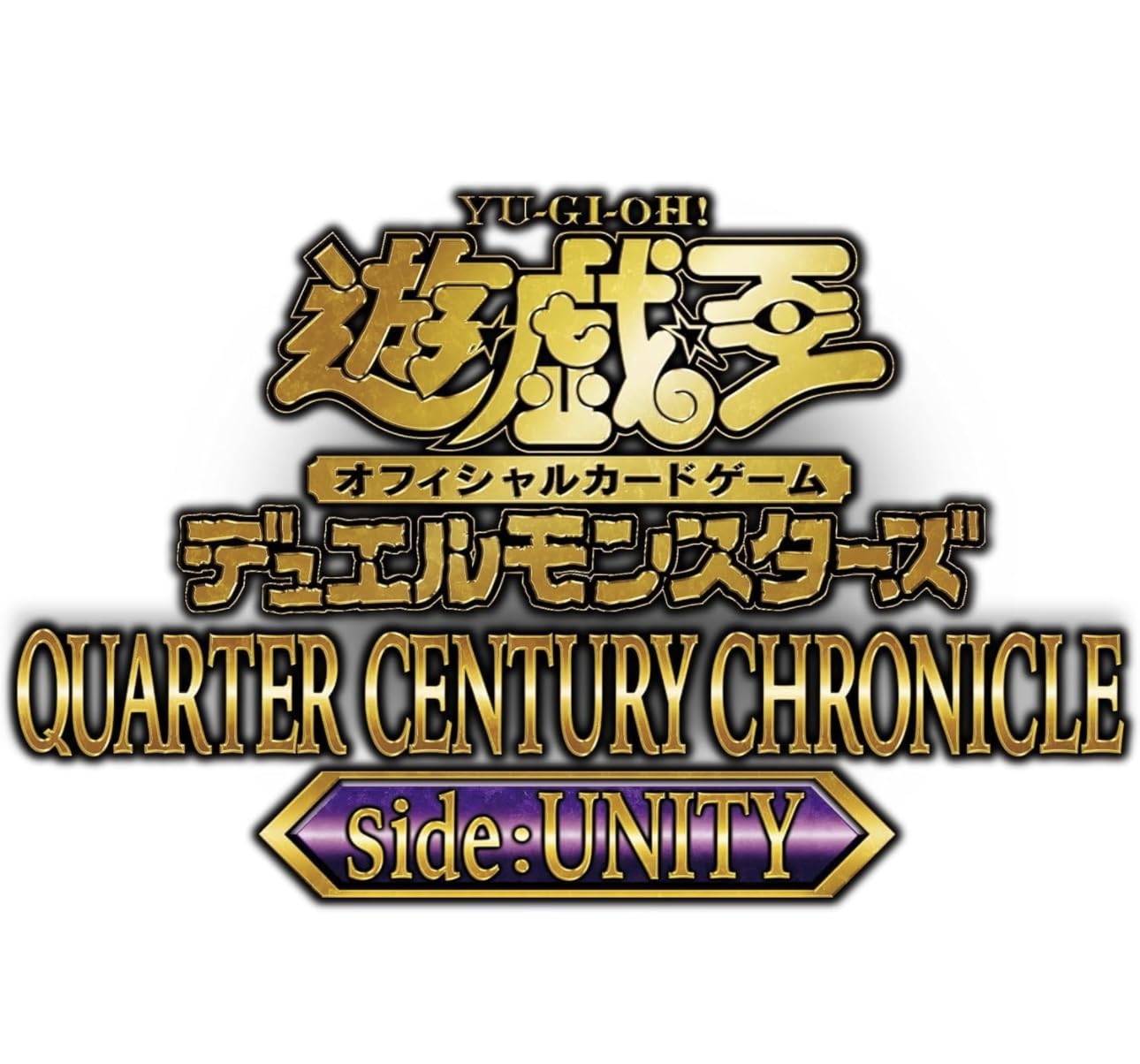 Amazon.co.jp: 【シュリンク付き未開封BOX】遊 戯 王 QUARTER CENTURY