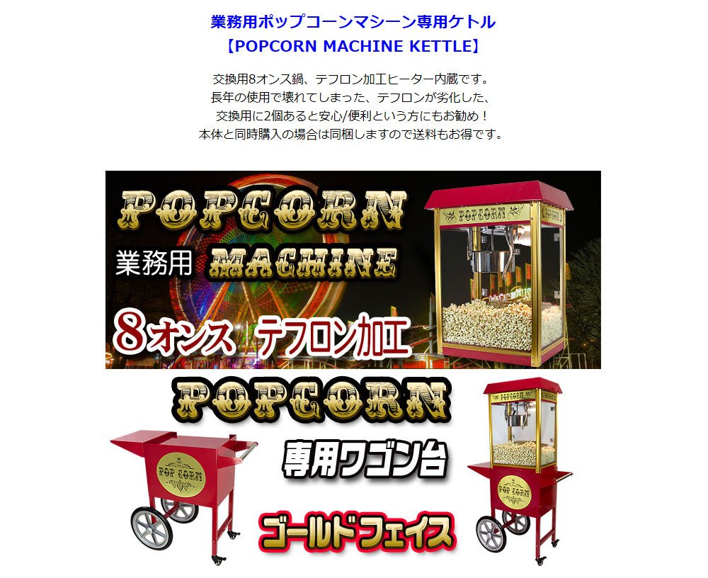 Amazon.co.jp: eモンズ ポップコーンメーカー 交換用鍋 業務用