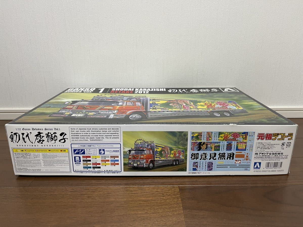 Amazon.co.jp: アオシマ 元祖デコトラ 初代 唐獅子 リテイク 1/32 Vol