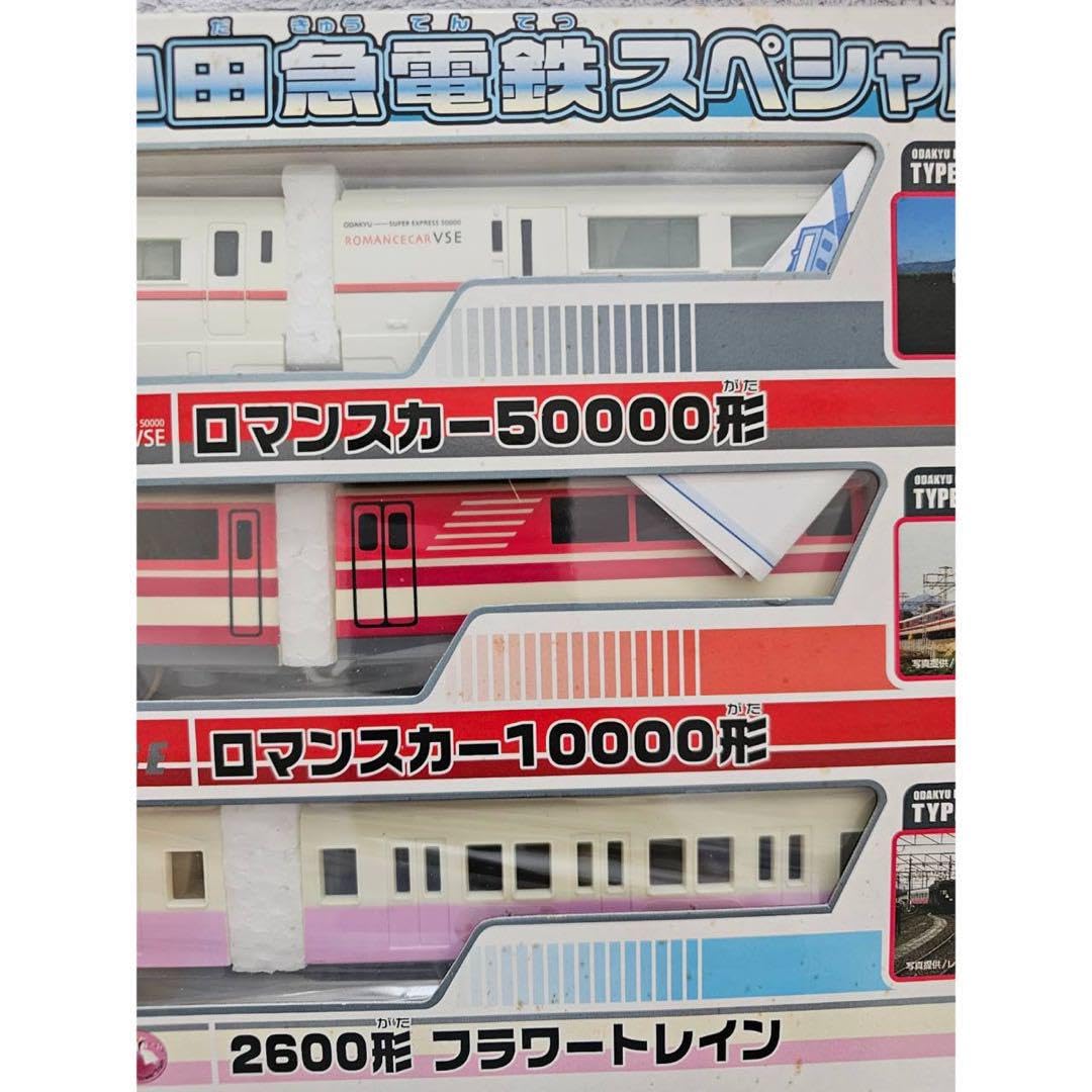 Amazon.co.jp: 小田急電鉄スペシャルセット プラレール : おもちゃ