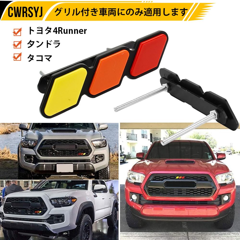 Amazon | 車用 フロントグリルバッジエン 三色 グリル 適合 バッジジ