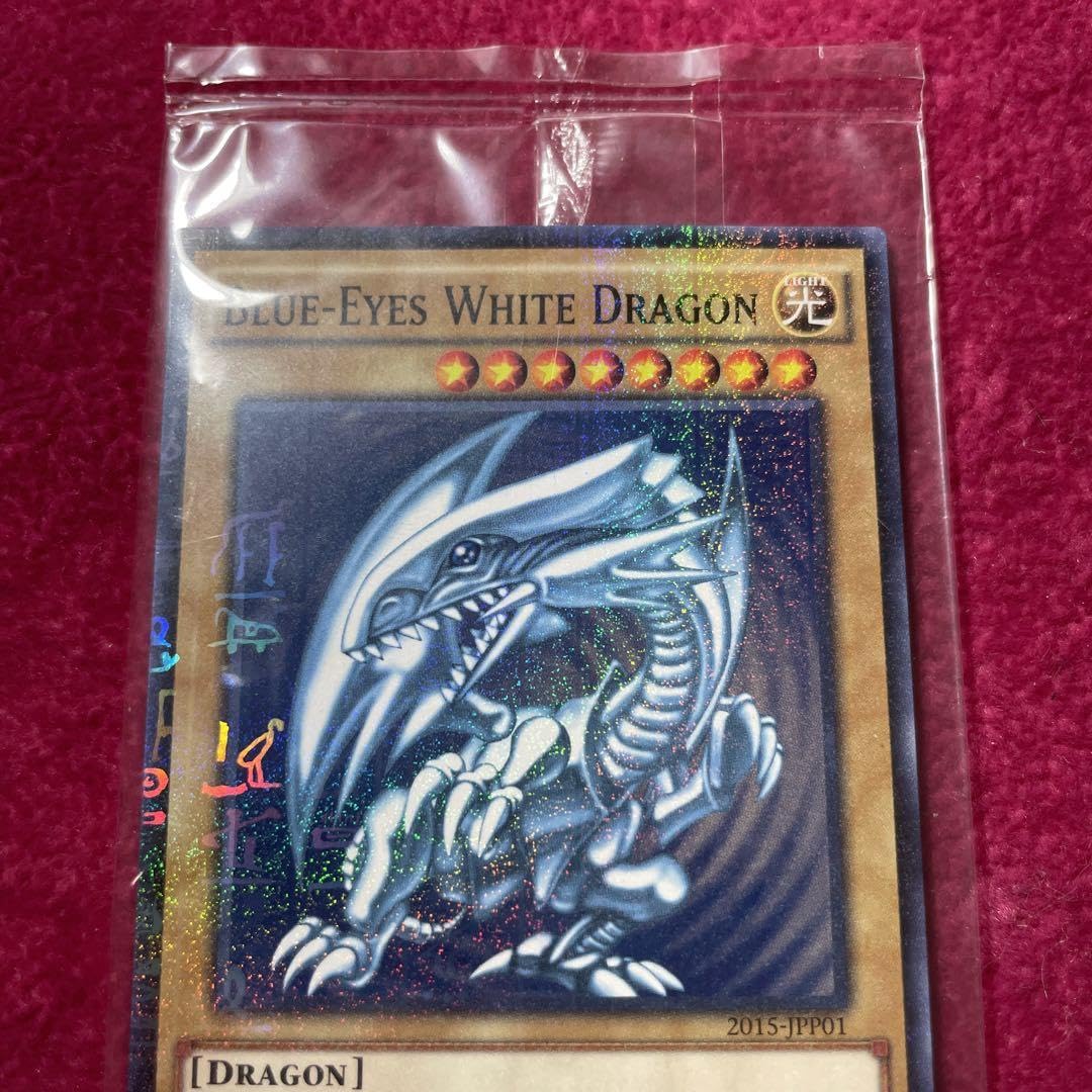 Amazon.co.jp: ブルーアイズホワイトドラゴン ブルシク プロモ 青眼の
